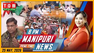 LIVE | TOM TV 8:00 PM MANIPURI NEWS, || 25 MAY 2026