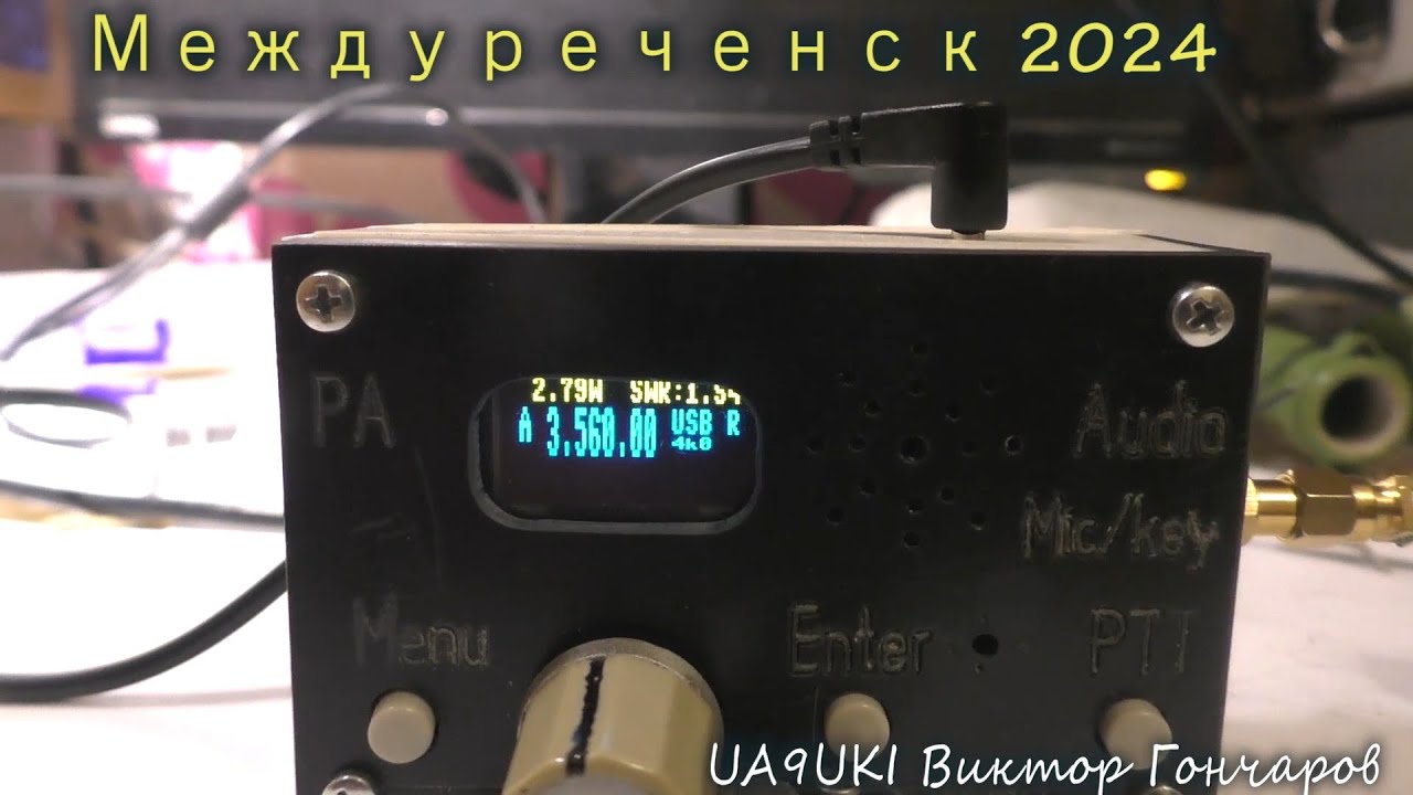 Мини трансивер Слушаем эфир - YouTube