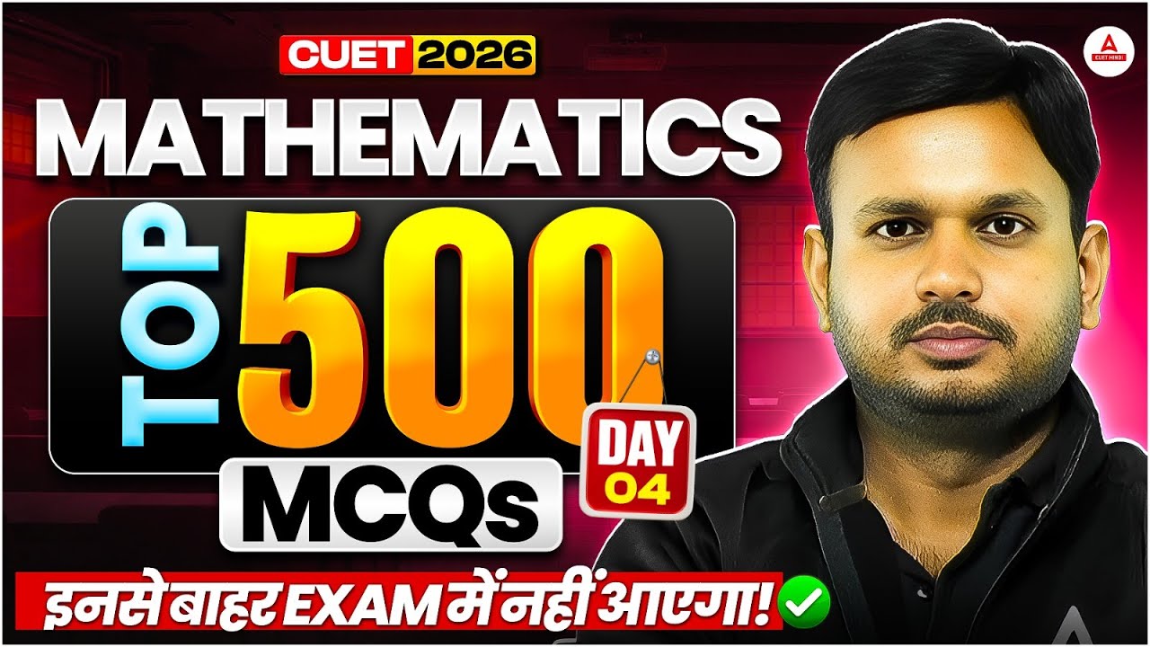 CUET 2026 Maths Most Expected Questions | Top 500 MCQs for CUET 2026 ...
