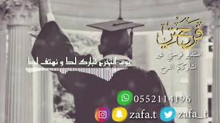 شيلة تخرج باسم عبدالملك تنفيذ بالاسماء لطلب 0552114196