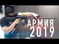 Армия 2019 | 715 поводов посетить!