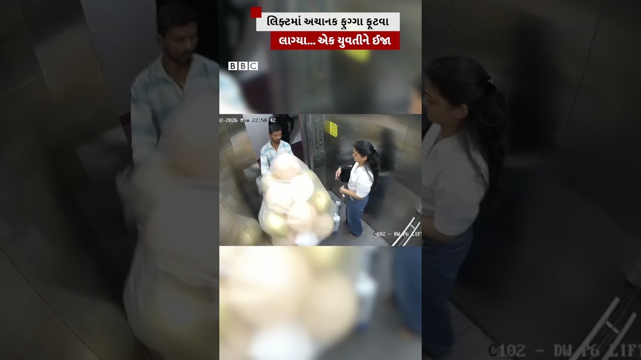 Mumbai : લિફ્ટમાં અચાનક ફુગ્ગા ફૂટવા લાગ્યા... એક યુવતીને ઈજા