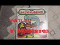 NHKみんなのうた おおブレネリ 歌:東京放送児童合唱団 ‐ Clipchampで作成