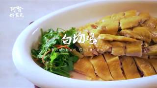 安邦樂園雞飯店 RestoranLokeYunAmpang