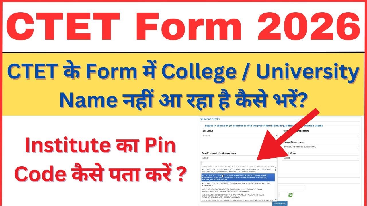 ctet form college name not showing | ctet form me college name nahi aa raha hai kaise bhare 2026.
