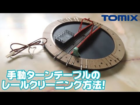 0793 タケボーの今日PON Nゲージ・鉄道模型【懐かしアイテム】TOMIX