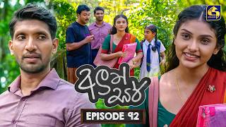 Download Lagu Aluth Sir (අලුත් සර්) | Episode 92 | 22nd September 2026 | Swarnavahini TV