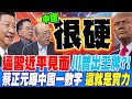 兩岸關係緊張