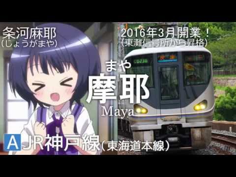 初音ミクがごちうさ2期ed ときめきポポロン で松井山手 西明石の駅名を歌います Youtube