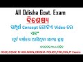 ଓଡ଼ିଆ ବ୍ୟାକରଣ ବିଶେଷ୍ୟ Full Concept With PYQ ||Bisesya Odia Grammar Class for OSSC,OSSSC,OPSC||#osssc