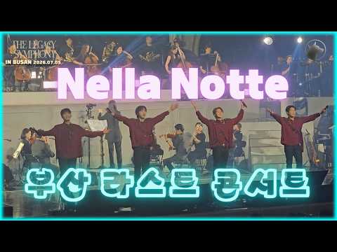THE LEGACY SYMPHONY | 부산 막콘  Nella Notte