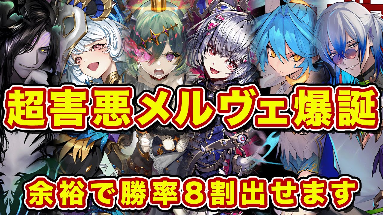 【最安 追跡】ドロマーアガサデッキ 早い者勝ち 24時間以内発送 衝撃】魔駒最強のアタッカーを全部詰め込んだゴリ押し型メルヴェ