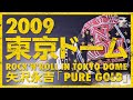 矢沢永吉 PURE GOLD ROCK N ROLL IN TOKYO DOME 矢沢永吉 PURE GOLD ROCK N ROLL IN TOKYO DOME