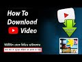 how to save youtube video in gallery | youtube video | yकैसे गैल में यूट्यूब वीडियो को बचाने के लिए