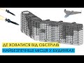 Як вдома сховатись від прильотів ракет та дронів.