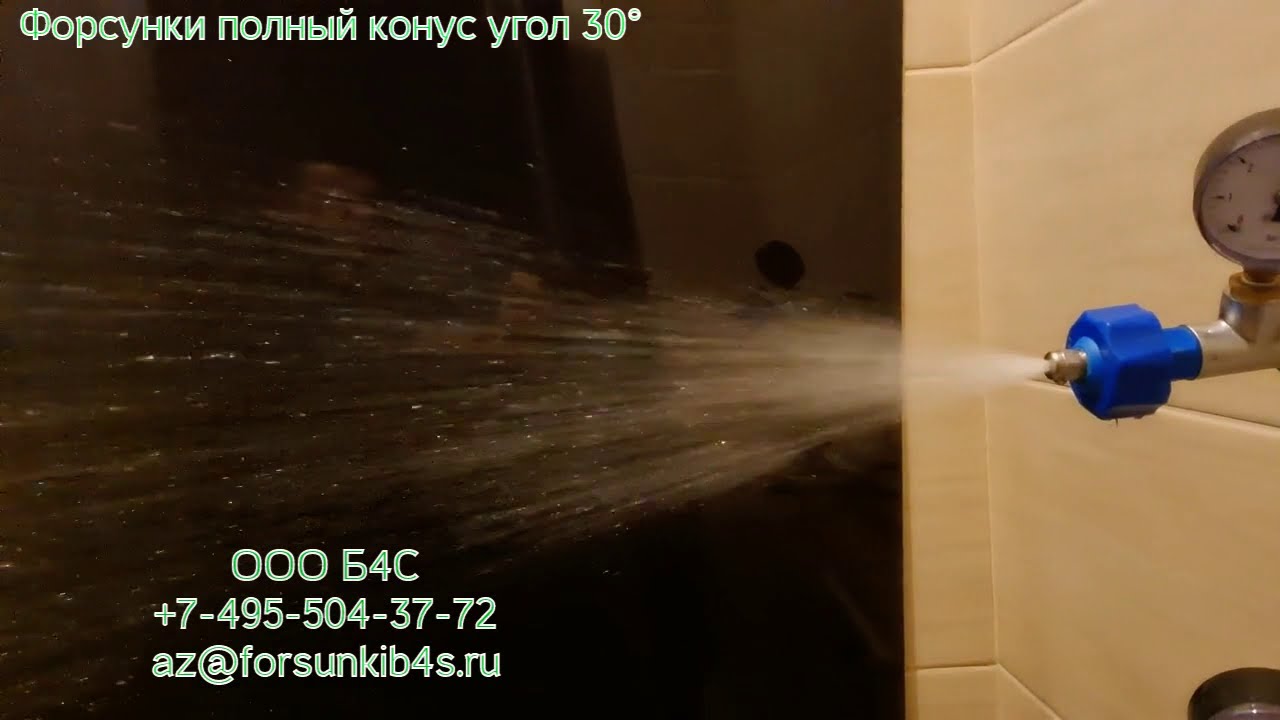 Угол распыла форсунок