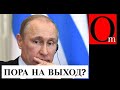 Скабеева не доживёт. Когда уйдет Путин?