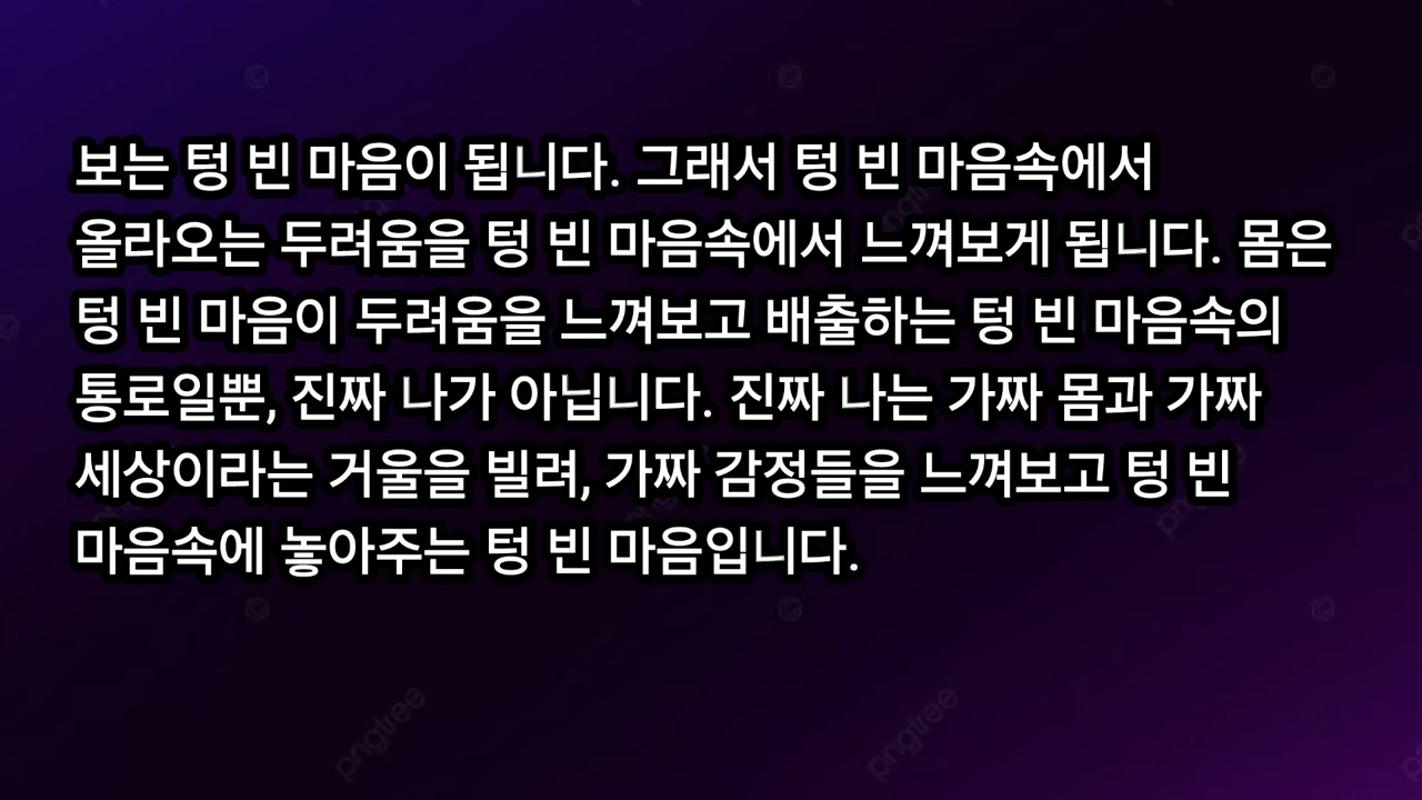 현실을 무의식을 비춰주는 거울로 바라보기