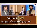 Pakistan Dorey Ka Hadaf Kya Hai Pakistan Dorey Ka Hadaf Kya Hai