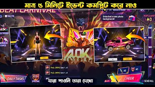   Beat Carnival      Alok Beat Carnival Event Complete Free Fire 