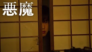 『悪魔』 DVD予告