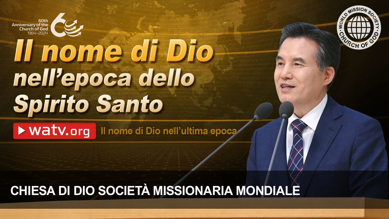 Il nome di Dio nell’ultima epoca | CDDSMM, la Chiesa di Dio - YouTube