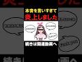 【お金】日本の活動者どもは…　#おもしろ #ネタ #ミーム #vtuber