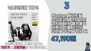 낚시전동릴 추천 TOP5