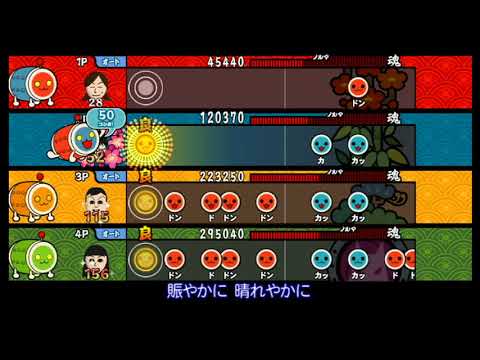 【太鼓の達人 Wii3】サタデー太鼓フィーバー【全難易度同時再生】