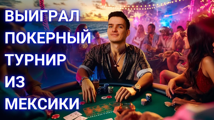 Разбор победы подписчика. С 5$ выиграл 3400$. Учимся блефовать на низких лимитах.