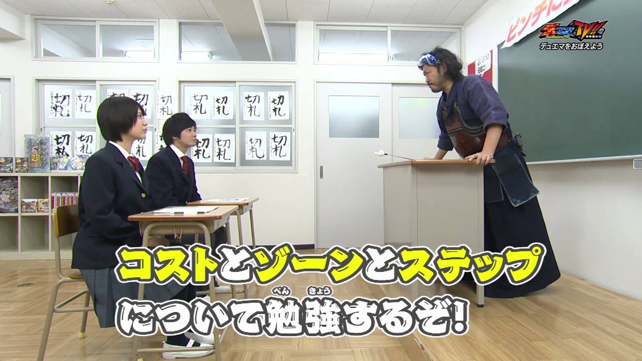 デュエマtv 初心者動画 デュエマをおぼえよう Youtube デュエマtv 初心者動画 デュエマをおぼえよう Youtube