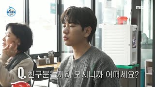 [나 혼자 산다] 이주승 감탄사 폭발하게 만든 제대로 얼큰한 짬뽕 🙌 마더즈도 대만족!, MBC 230217 방송