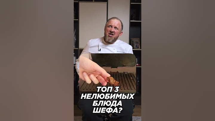 А какие у вас нелюбимые блюда? 🤔