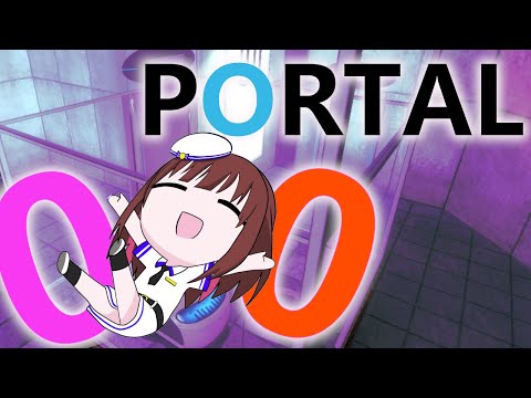 初見で遊ぶPORTAL
