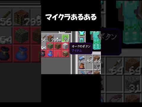 マイクラあるある1 #shorts