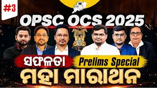 OPSC OCS 2025 🔥 Exam Focused Marathon for Prelims Aspirants | DAY -3 | OPSC StudyIQ