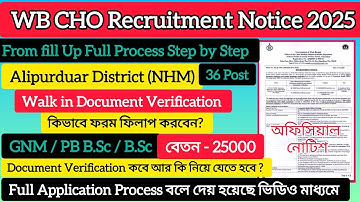 WB CHO Recruitment 2025 | Alipurduar District | Form Fill Up process Step by Step #chorecruitment 