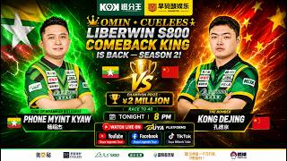 🇲🇲 PHONE MYINT KYAW (KING OF 🇲🇲 BILLIARDS)🆚 🇨🇳 KONG DEJING| Champion Prize :¥2 Million | RACE TO 40