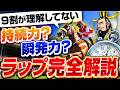 【完全版】これが分かれば上位1割｜ラップタイムの基礎を完全解説