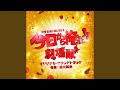 三橋参上!!