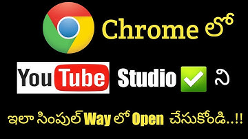Yt Studio ని Chrome లో ఇలా సింపుల్ Way లో Open చేసుకోండి #ytstudio
