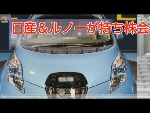 日産＆ルノー持ち株会社/子ども手当て法案撤回:3/31