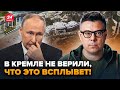 😳О Путине РАСКОПАЛИ ТАКОЕ, что все АХНУЛИ! Кремль скрывал ЭТО ОТ ВСЕХ:новый бункер НАЙДЕН. БЕРЕЗОВЕЦ