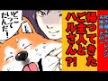 【世界の終わりに柴犬と】切り抜き編集 《せか柴×山寺宏一×にじさんじ》「渋いハルさんかっこ良し!」其ノ壱 #世界の終わりに柴犬と #柴犬