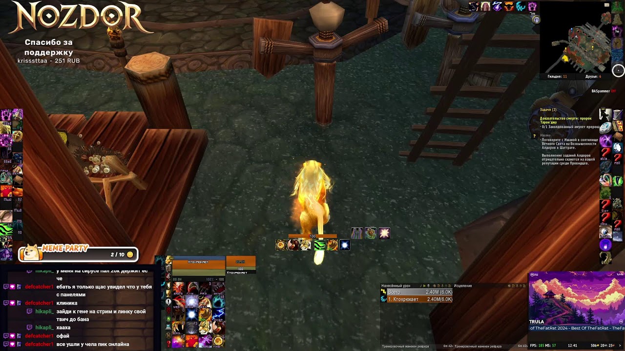 Лучший кот Nozdor едет Накс 25 Гильдия Because we can !help !рег