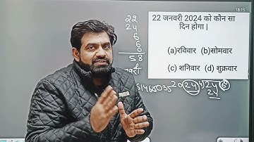 calendar reasoning, कलेंडर का पूरा कॉन्सेप्ट ।। जादुई ट्रिक।।कलेंडर में आग लगा दोगे यह सीख लिया तो।