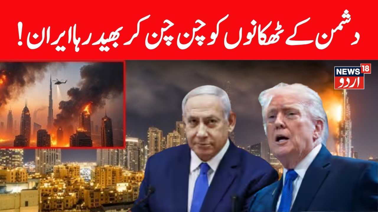 Iran Attack LIVE: Luxury Dubai hotel hit as Iran launches retaliatory strikes across region | N18G