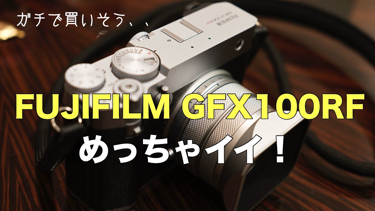 GFX100RF] My honest impressions after using it: what was good and