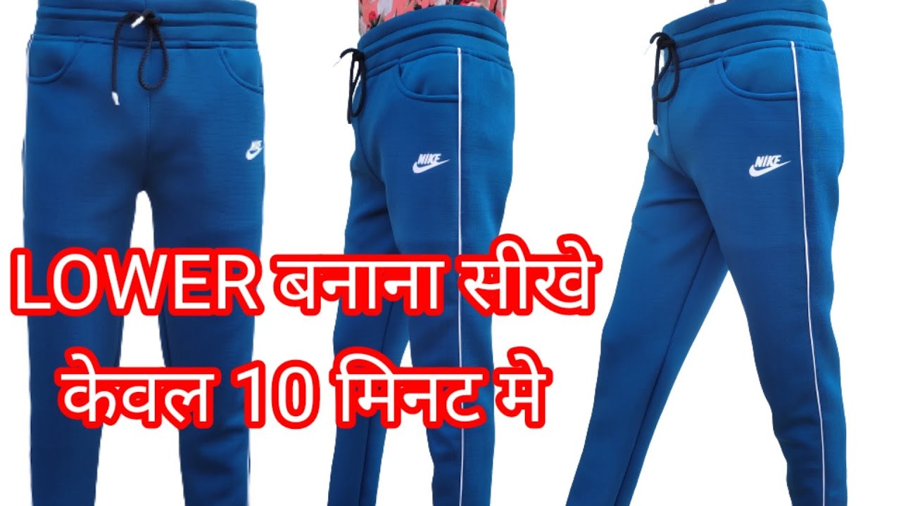 Lower manufacturer in delhi | lower wholesale market | buy lower from direct factory | sports lower