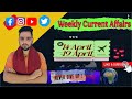 Weekly Current Affairs 14 April –19 April .#Ssc Cgl ,#CHSL ,@MTS @Phase Xll #UPSC Current Affairs